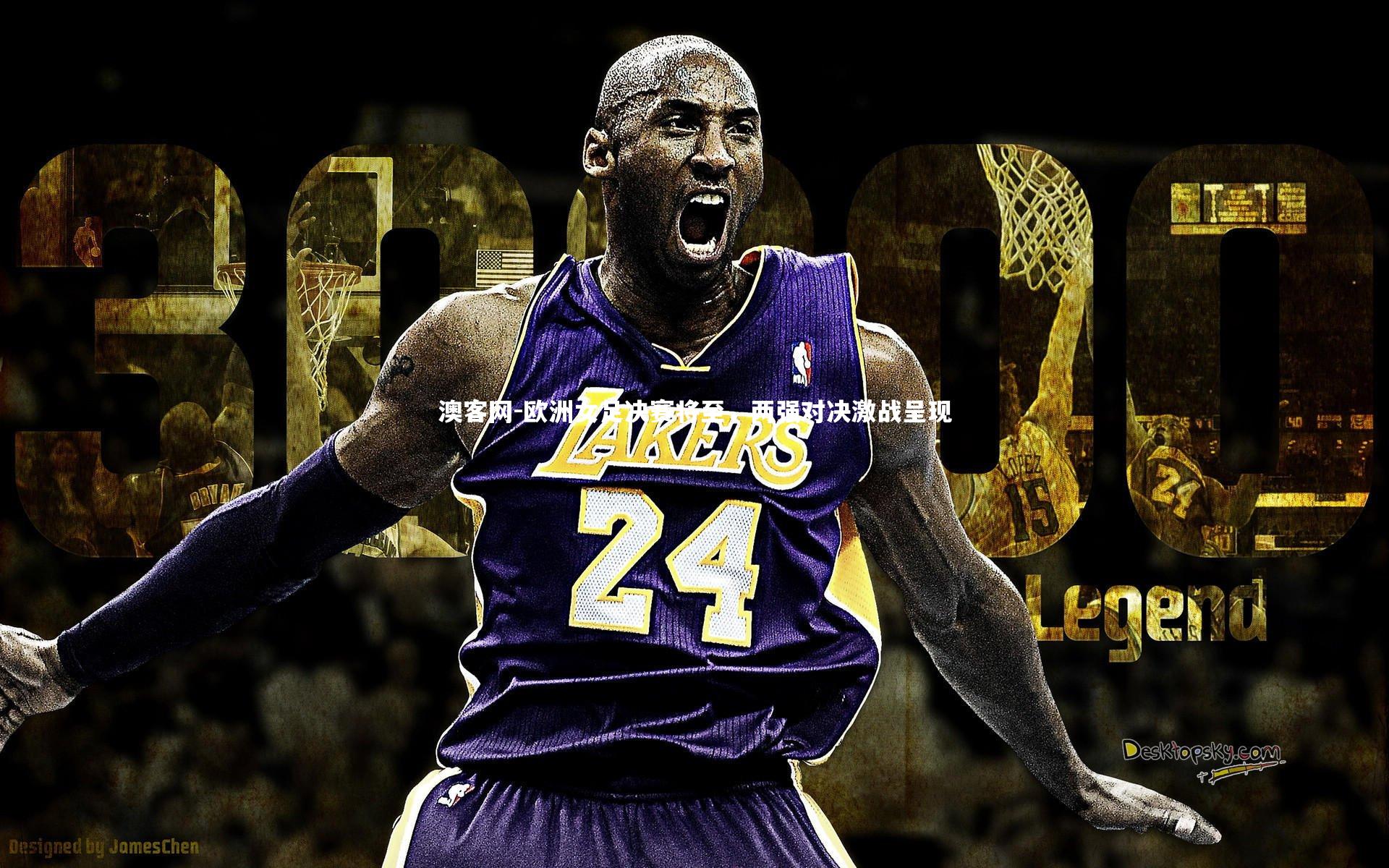 欧洲女足决赛将至，两强对决激战呈现